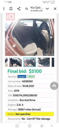 كيا اوبتيما